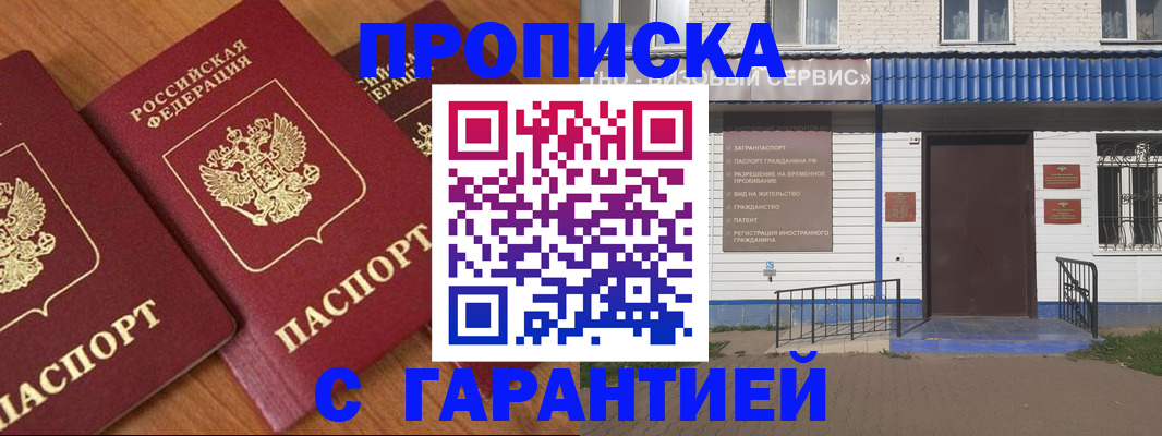 временная регистрация недорого в Касимове