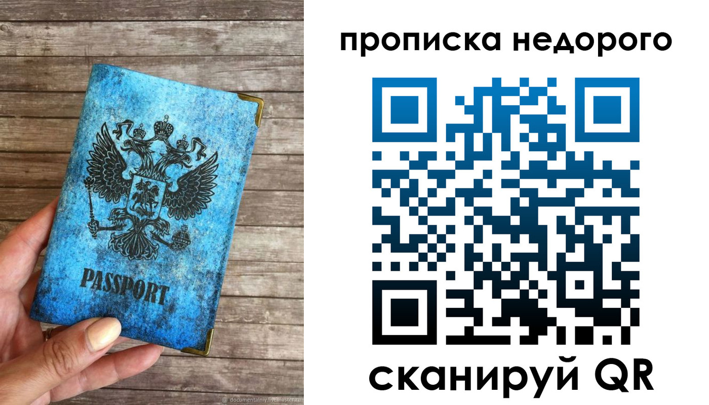 временная регистрация в квартире в Касимове
