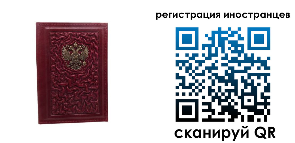 миграционный учет в Касимове