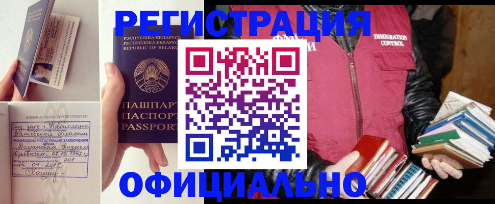 регистрация в Касимове