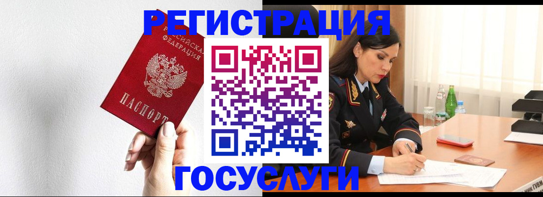 прописка для военкомата в Касимове