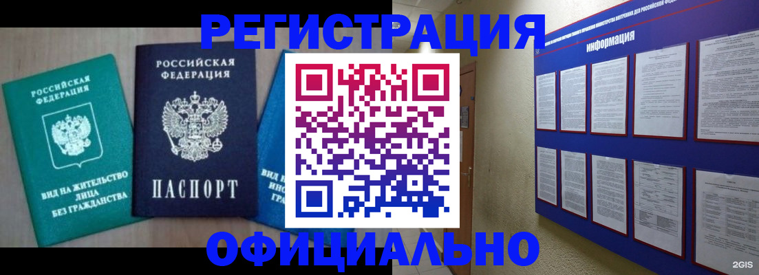 временная регистрация гарантия в Касимове