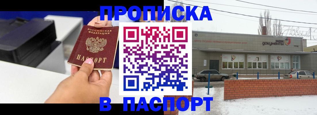 прописка паспорт в Касимове