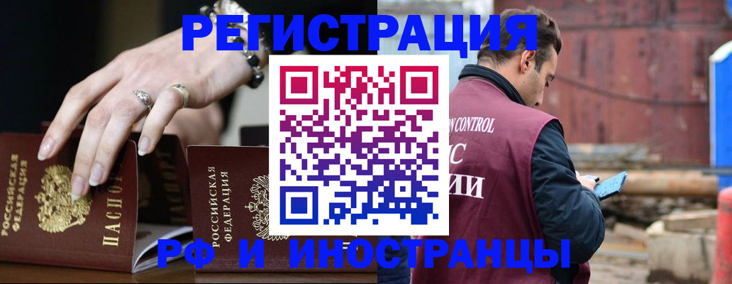 временная прописка в Касимове