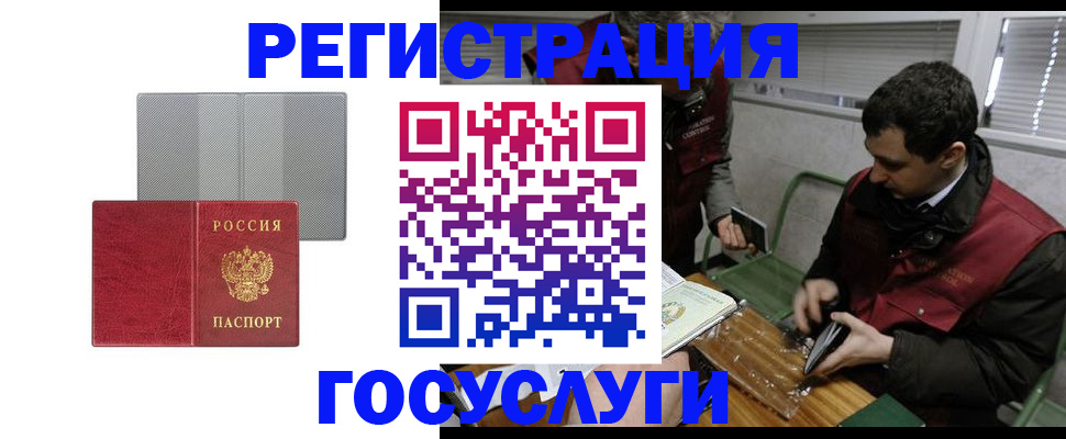 временная регистрация надежно в Касимове