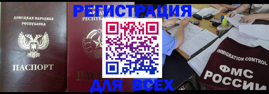 временная регистрация недорого в Касимове
