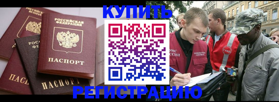 временная регистрация адрес в Касимове