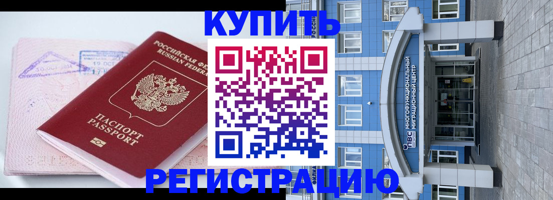 регистрация в Касимове