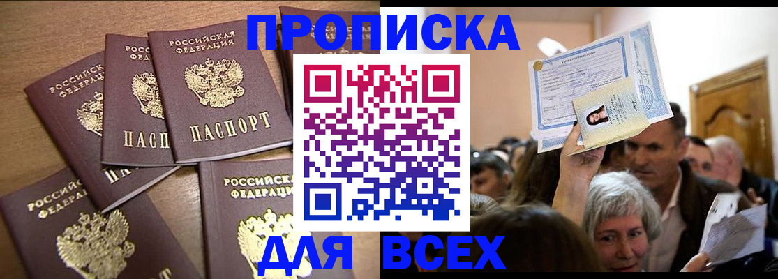 прописка для военкомата в Касимове