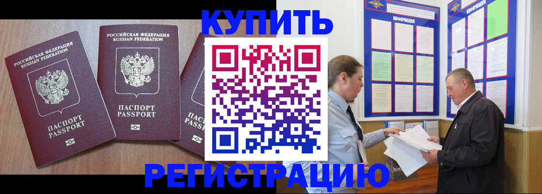 прописка регистрация в Касимове